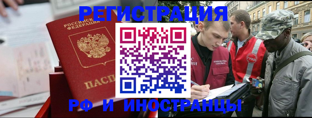 временная регистрация купить в Пятигорске
